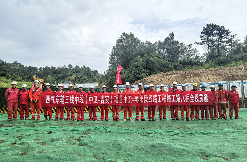 西三中（中衛(wèi)-棗陽(yáng)）監(jiān)理五標(biāo)段線(xiàn)路全線(xiàn)貫通